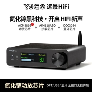 D816大功率ACM8816氮化镓功率放大器 发烧HIFI音响数字蓝牙功放机