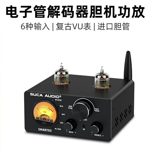 声优创SMART01胆机解码器蓝牙电子管发烧级胆前级无源音箱功放机