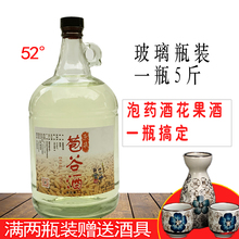 高度泡药材用酒5斤装 玉米酒包谷酒贵州包谷烧纯粮原浆酒52度瓶装