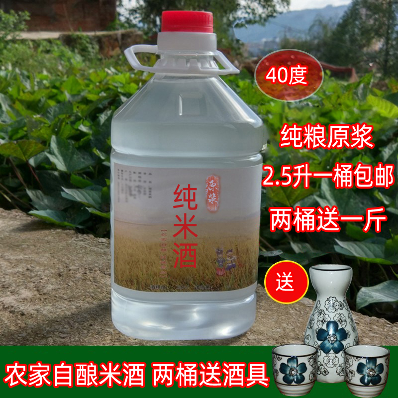 40度米酒 贵州农家自酿米酒 非 月子米酒西江米酒桶装
