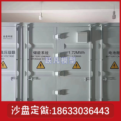 移动储能设备模型制作换流变压器模型定制集装式预制舱模型定做