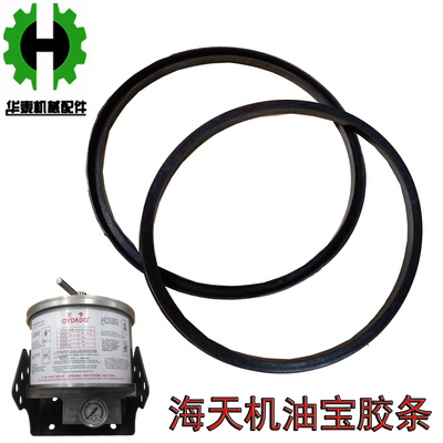 注塑机油宝旁路滤油器密封圈