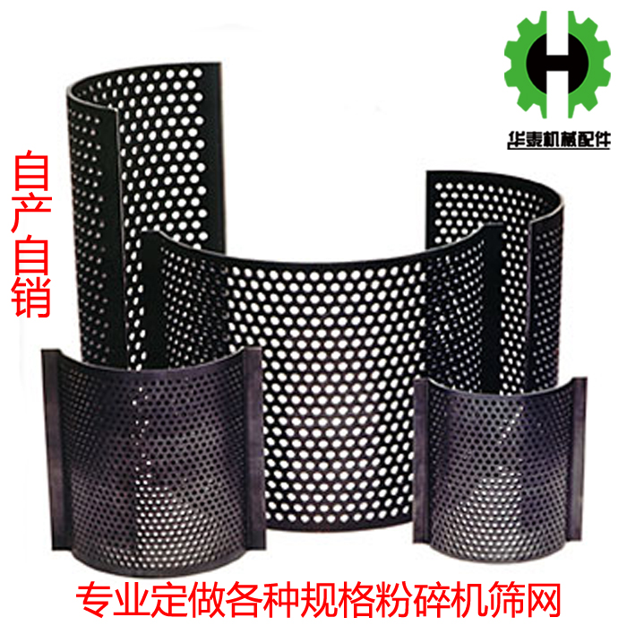 钢材破碎机筛网华泰加硬耐磨