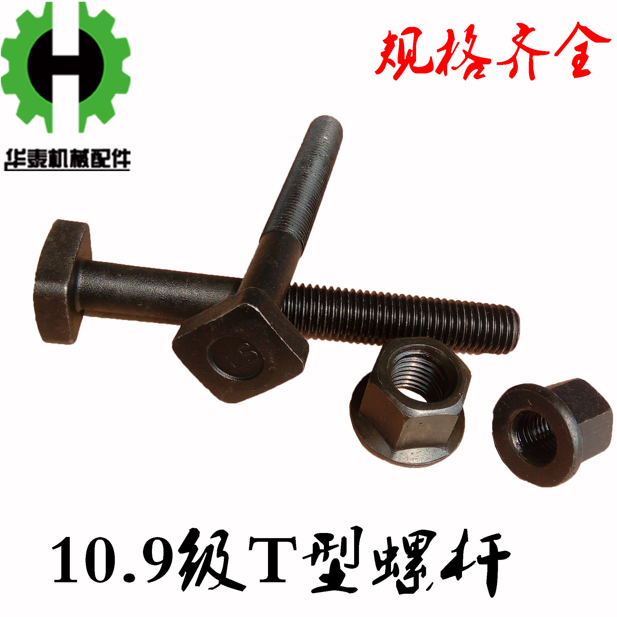 t型螺杆压板码仔码模夹螺丝 锁模具螺丝 t形槽压板螺栓螺杆