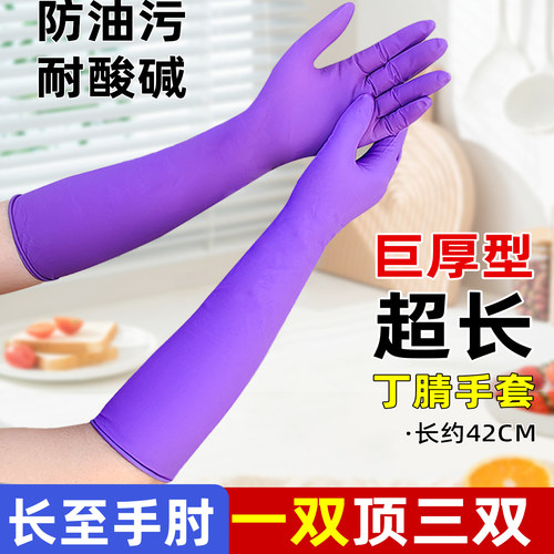 超长加厚16寸丁腈厨房专用一次性