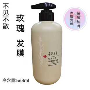不见不散洗发水玫瑰发膜控油蓬松樱花姜汁沐浴套装去屑护发素