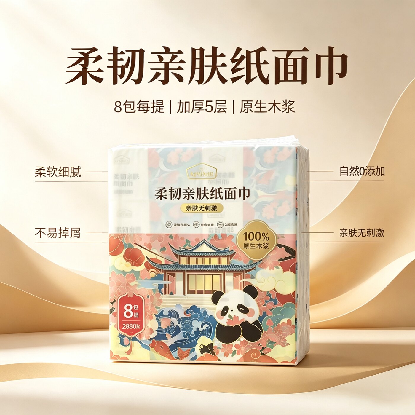 AMYWU柔韧亲肤纸面巾纸抽餐巾卫生纸柔软5层加厚原生木浆纸家庭装