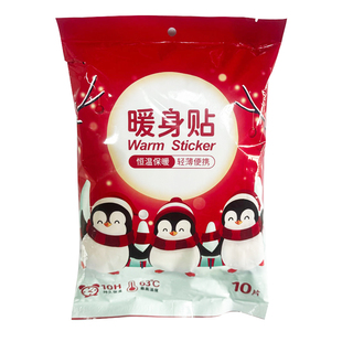 暖宝宝贴珂采莲暖身贴自发热学生防寒保暖暖宫痛经膝盖10片/袋