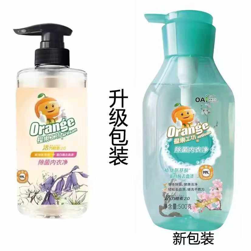 橙乐工坊内衣内裤洗衣液抑菌祛异味祛血渍留香,洗护清洁剂/卫生巾/纸/香薰,内衣洗衣液,淘宝优惠券,粉丝福利购,淘宝优惠卷