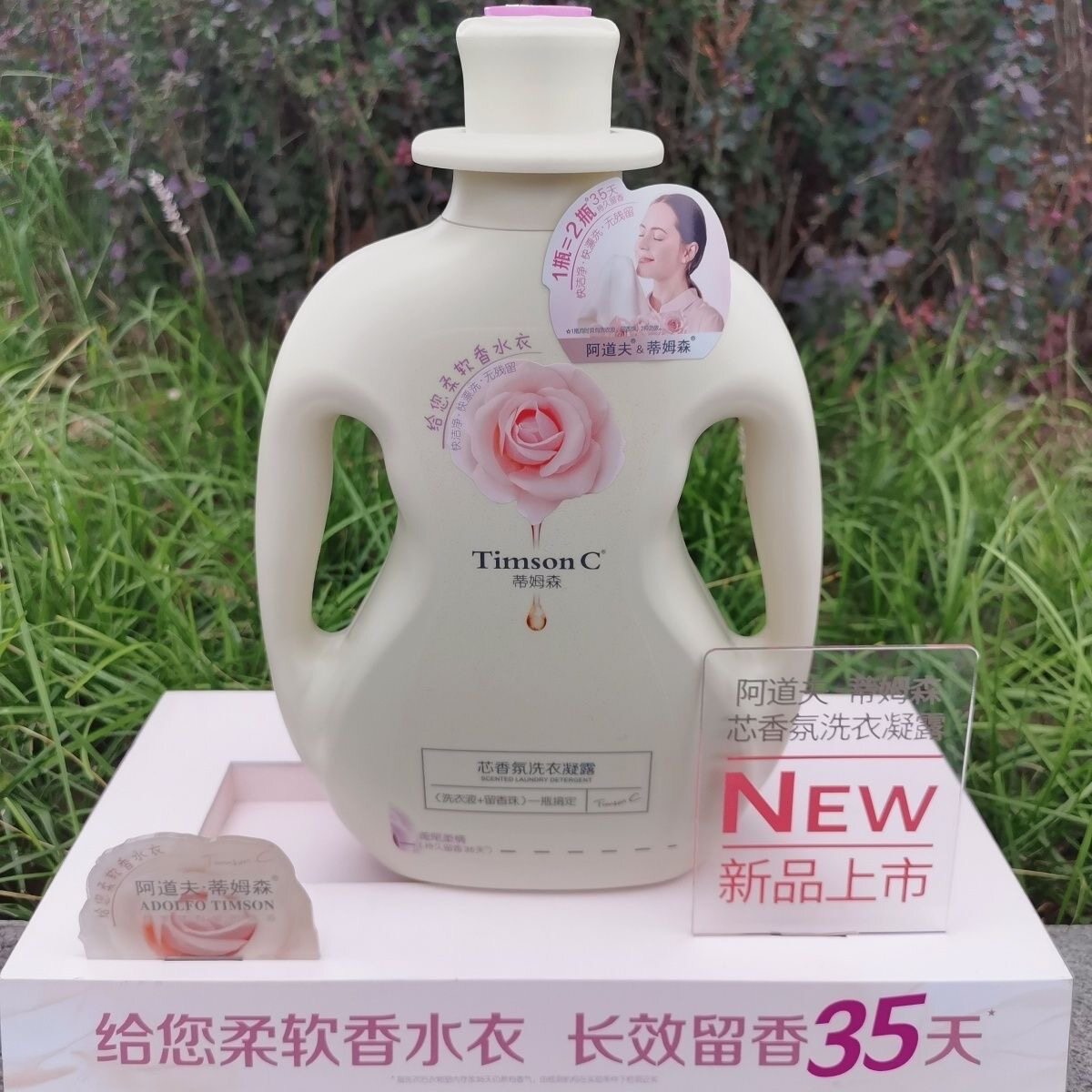 阿道夫蒂姆森洗衣凝露恋爱樱花鸢尾柔情2.6l大瓶洗衣液温和不伤衣
