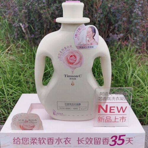 蒂姆森洗衣凝露恋爱樱花鸢尾2.6L
