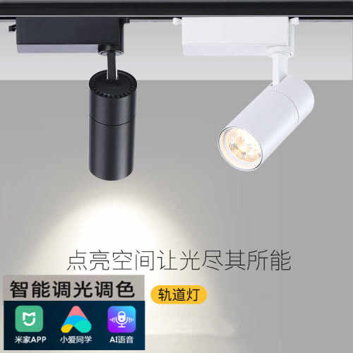服装店led轨道灯极一鸣米家智能