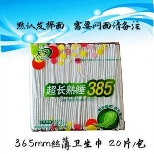 天宁超长卫生超薄纯棉透气5包扇姨妈巾巾卫生女巾卫生巾卫生夜用