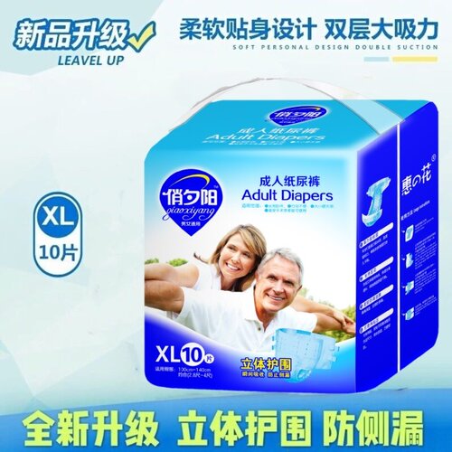 立体护围10片纸尿裤尿不湿俏夕阳