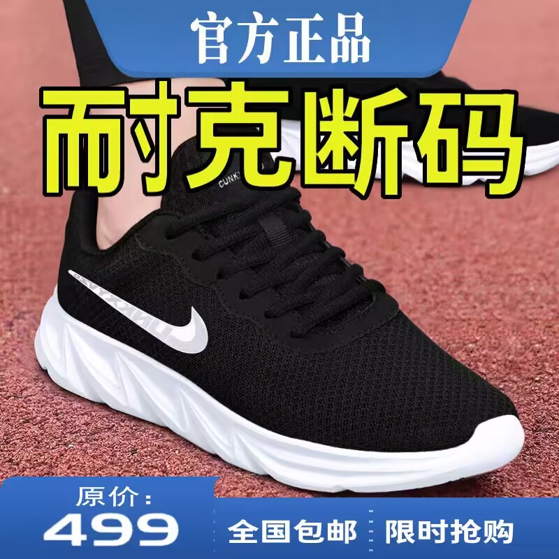 男鞋秋季运动鞋男品牌新款网面休闲透气软底百搭减震跑步旅游鞋子