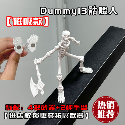 3D打印拼装玩具关节可动人偶磁吸