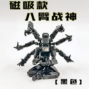 磁吸八臂战神dummy13多关节可动人偶成人3d打印解压拼装玩具模型