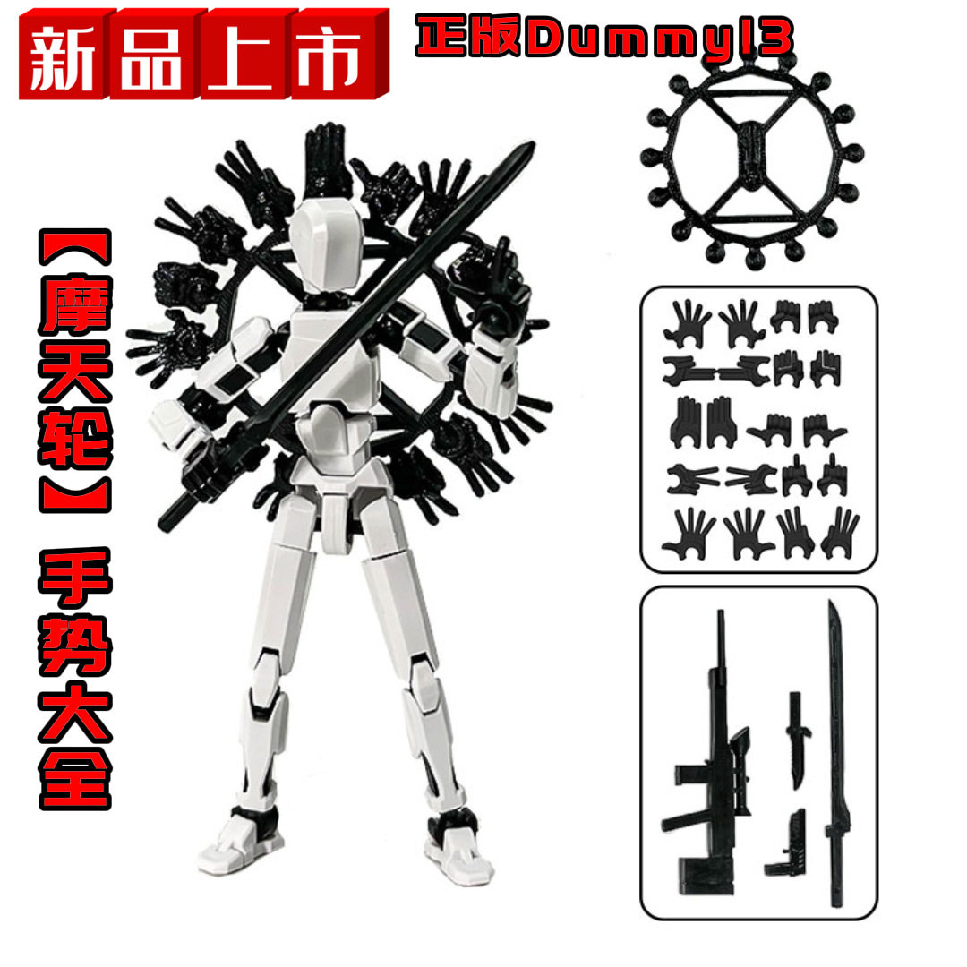 3d打印多关节可动人偶手势大全