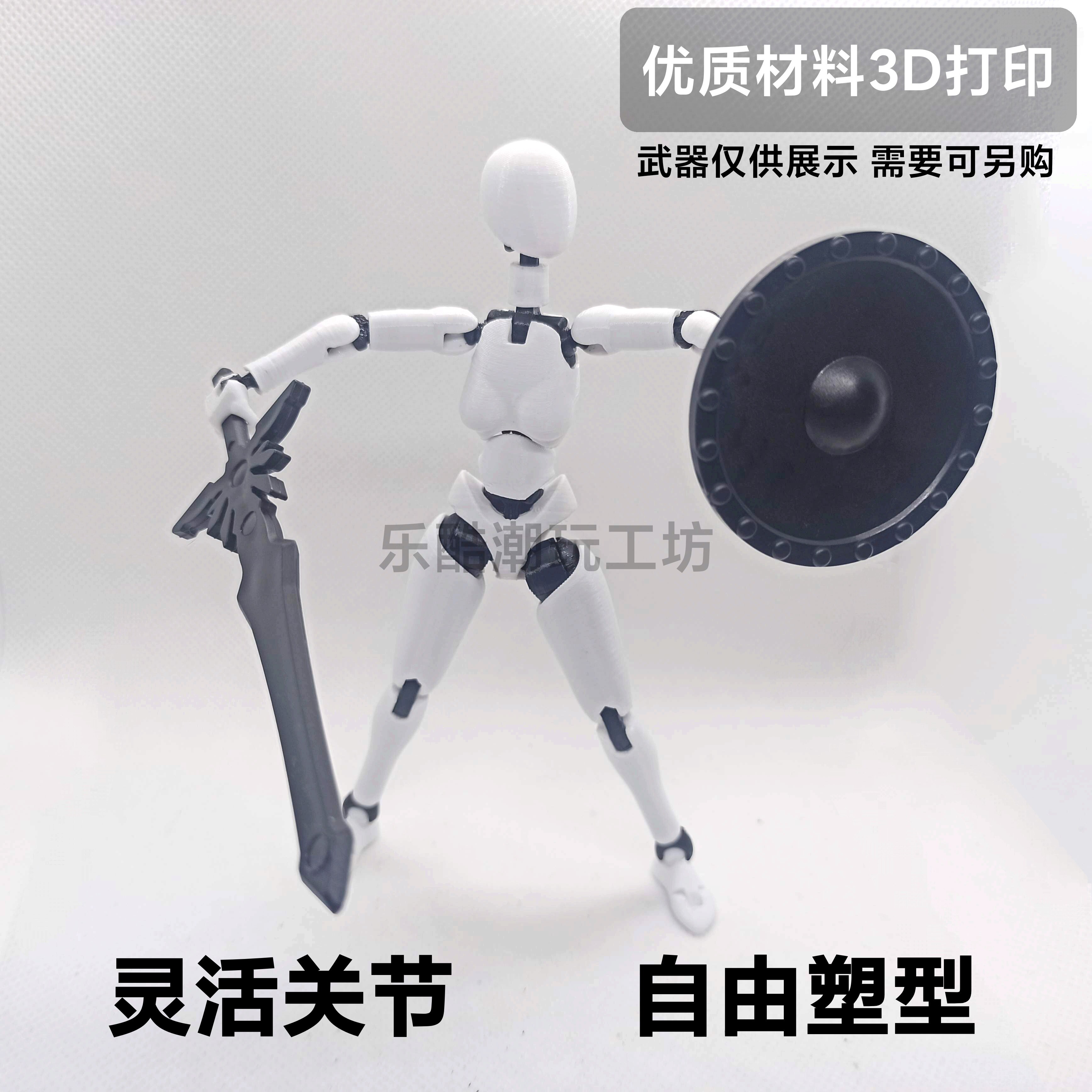 3D打印关节可动人偶素体娃娃