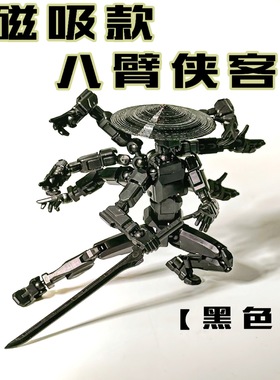 八臂侠客磁吸dummy13多关节可动人偶解压手办拼装玩具3d打印模型