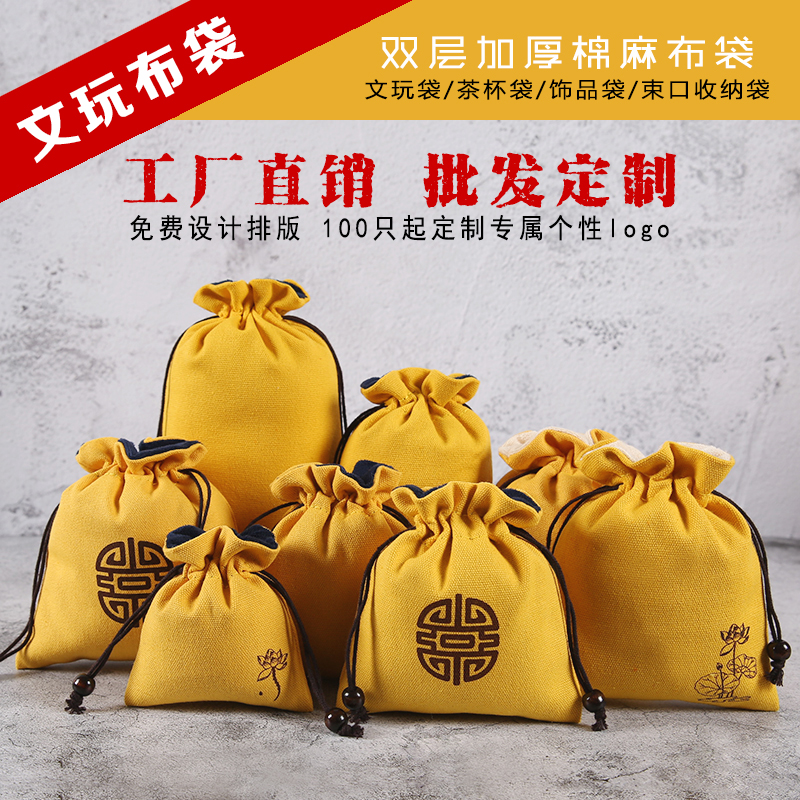 束口盘玩手串佛珠批量定制锦囊