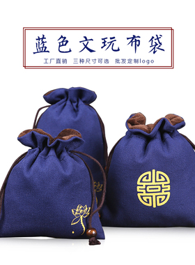 首饰佛珠布袋子束口手串盘玩