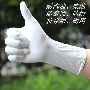 橡胶手套加长防水一次性蓝色丁腈乳胶防护耐油酸碱加厚家务弹性