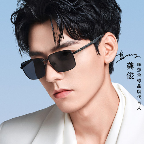 帕莎2024可配近视度数偏光开车墨镜碳纤维男防紫外线太阳镜PS5046