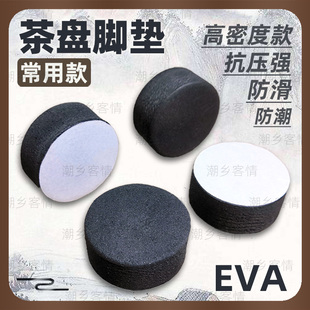 茶盘脚垫背胶玉石实木电木茶盘配件工艺品根雕家具防滑增高圆垫片