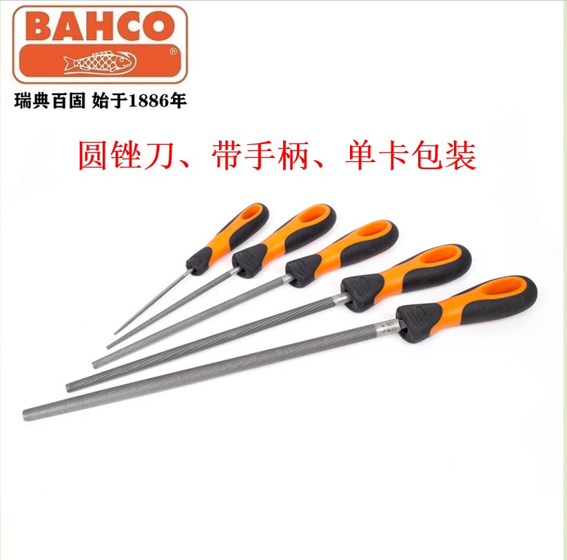 瑞典BAHCO百固进口圆锉刀 钳工锉12寸10寸8寸6寸钢锉机工锉刀
