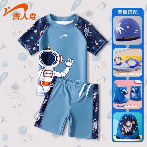 贵人鸟儿童泳衣男童游泳衣2025新款分体中大童青少年男孩泳裤套装
