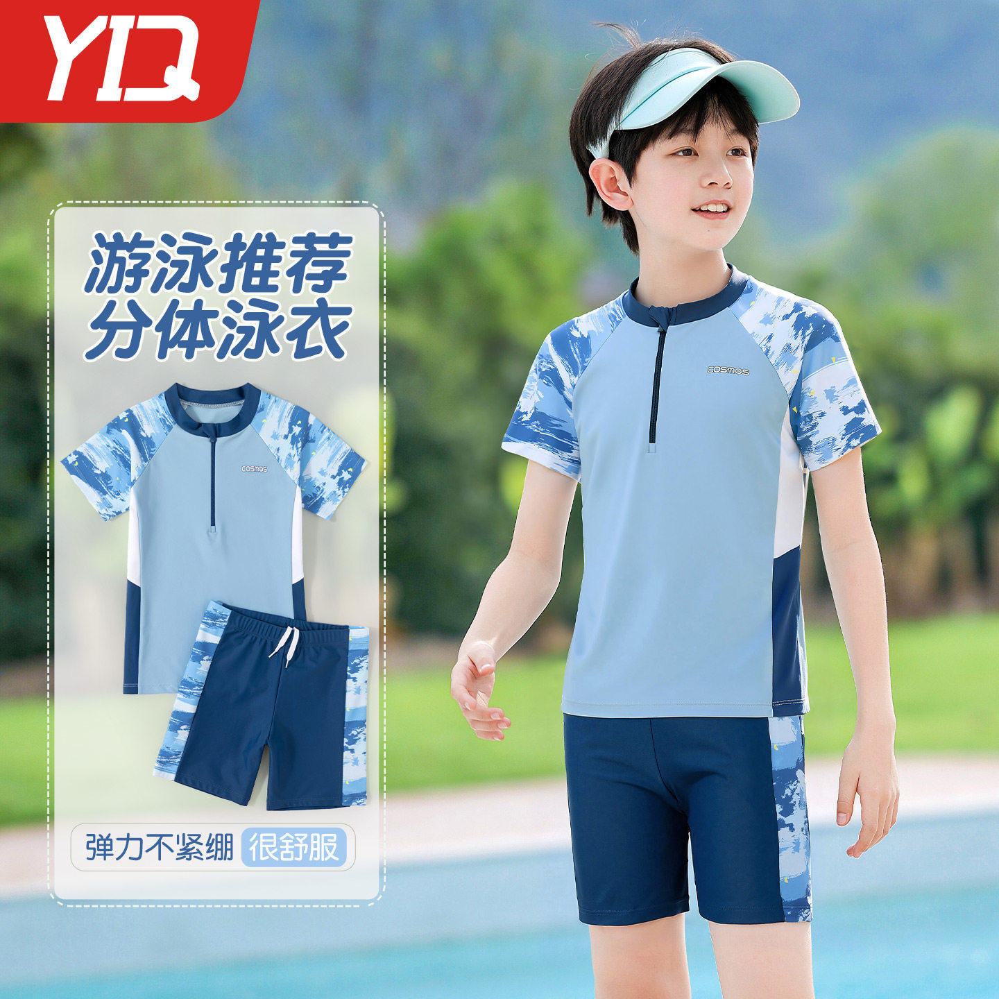 儿童泳衣男童分体短袖中大童2026新款防晒专业训练游泳衣装备全套
