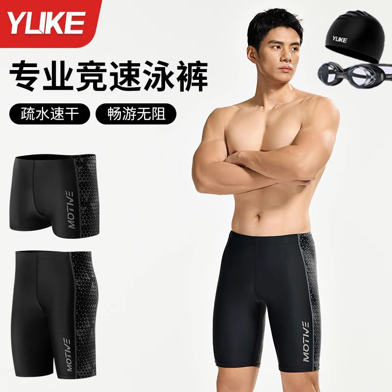 泳裤男士防尴尬2025新款五分成人