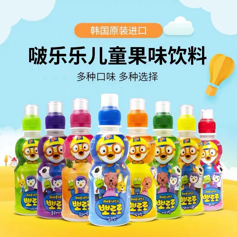 韩国进口pororo啵乐乐宝露露儿童饮料235ml多口味6瓶/8瓶/24瓶
