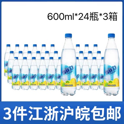 雪菲力盐汽水饮料600ml*24瓶