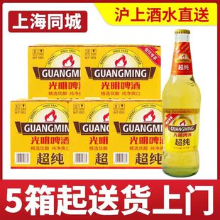 【5箱装】光明超纯啤酒纯净爽口玻璃瓶装500ml*12瓶*5箱多省包邮