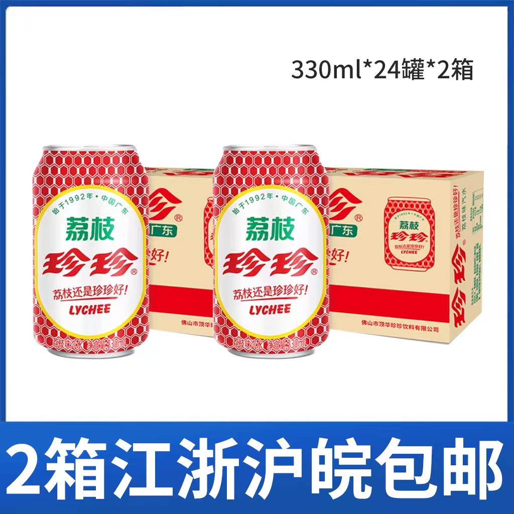 珍珍荔枝汽水碳酸330ml*24罐