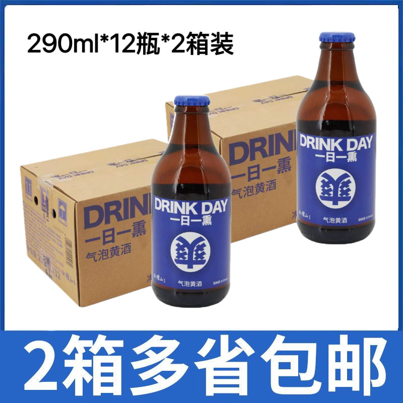 【2箱价】会稽山一日一熏气泡黄酒气泡米酒290ml*12瓶*2箱