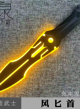 发光玩具风匕首热能武士COS武器道具木制未开刃亚克力橙色发光