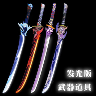 cos发光版雷神无想一刀神里绫人雷神笼钓瓶一心波乱月白经津