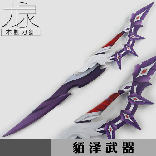 游戏武器模型貊泽崩铁装备道具cos拍摄漫展扮演竹木玩具