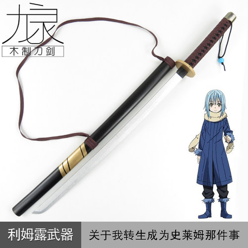 转生成为史莱姆武器动漫表演木刀