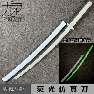 荧光发光刀炫酷发光玩具高强度一体塑胶练习刀夜光荧光仿真刀道具