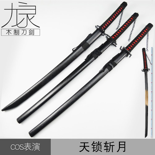 黑崎一护最强形态三代新月斩魄刀