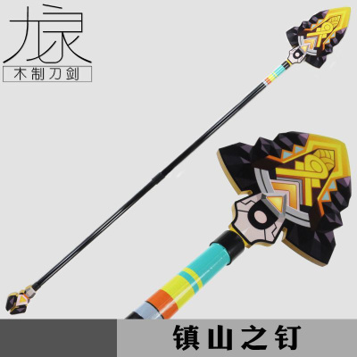 游戏武器镇山之钉艾梅莉埃卡齐娜长枪COS道具游戏周边模型