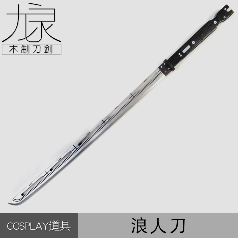 浪人刀复仇武器武器武士刃道具cosplay木制刀剑竹制未开刃