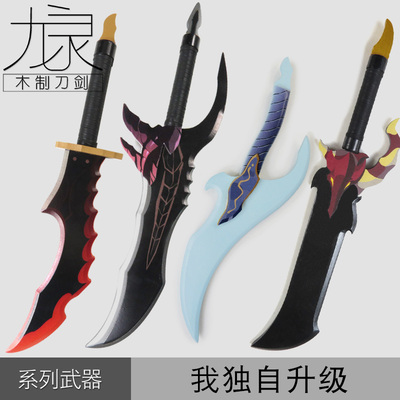 骑士杀手cos道具毒牙漫画周边我独自升级武器刀剑模型动漫竹制
