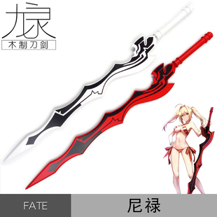 Fate/EXTRA 红白Saber 尼禄 陨铁之鞴原初之火 COSPLAY道具武器剑