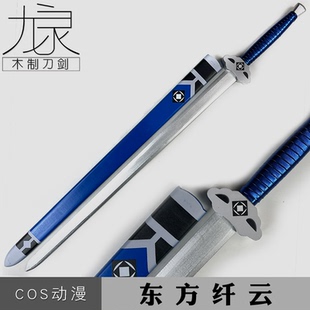 动漫漫画武器道具东方纤云印飞星竹制我家大师兄脑子有坑玩具COS