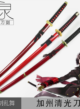 cosplay动漫表演道具武器木刀 刀剑乱舞加州清光打刀男 木刀刃